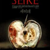 Seire
