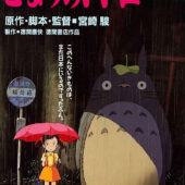 Original Japanese Theatrical Release of Anime Film My Neighbor Totoro