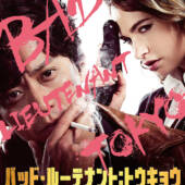 Bad Lieutenant: Tokyo